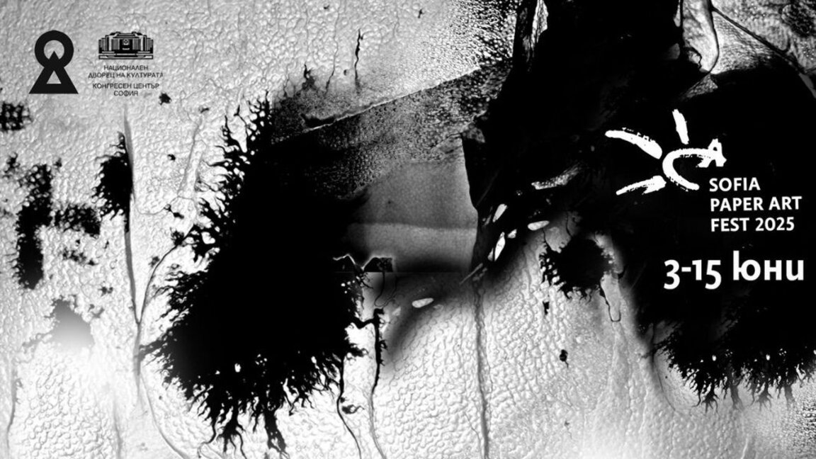 “Festivali i Artit me Letër Sofja 2025” bashkon krijues nga 21 vende