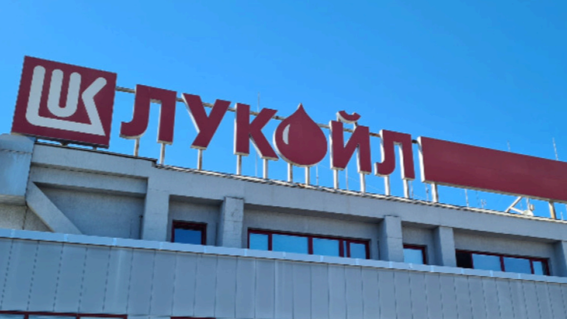 Амандмани на Предлог буџета сугеришу на спремност државе да купи „Лукоил“