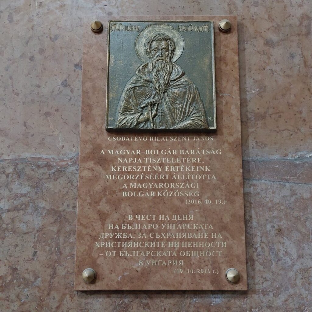 The commemorative plaque dedicated to St John of Rila at Esztergom Basilica