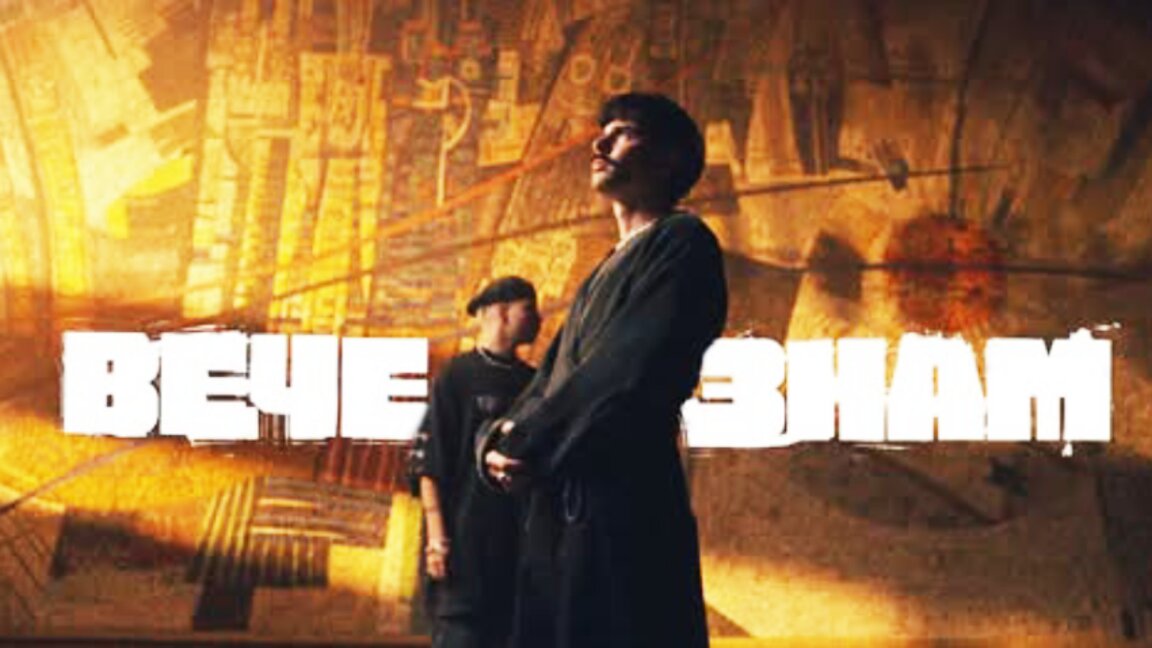 Molez – „Jetzt weiß ich“ ft. Theodossij Spassow und Stundschi