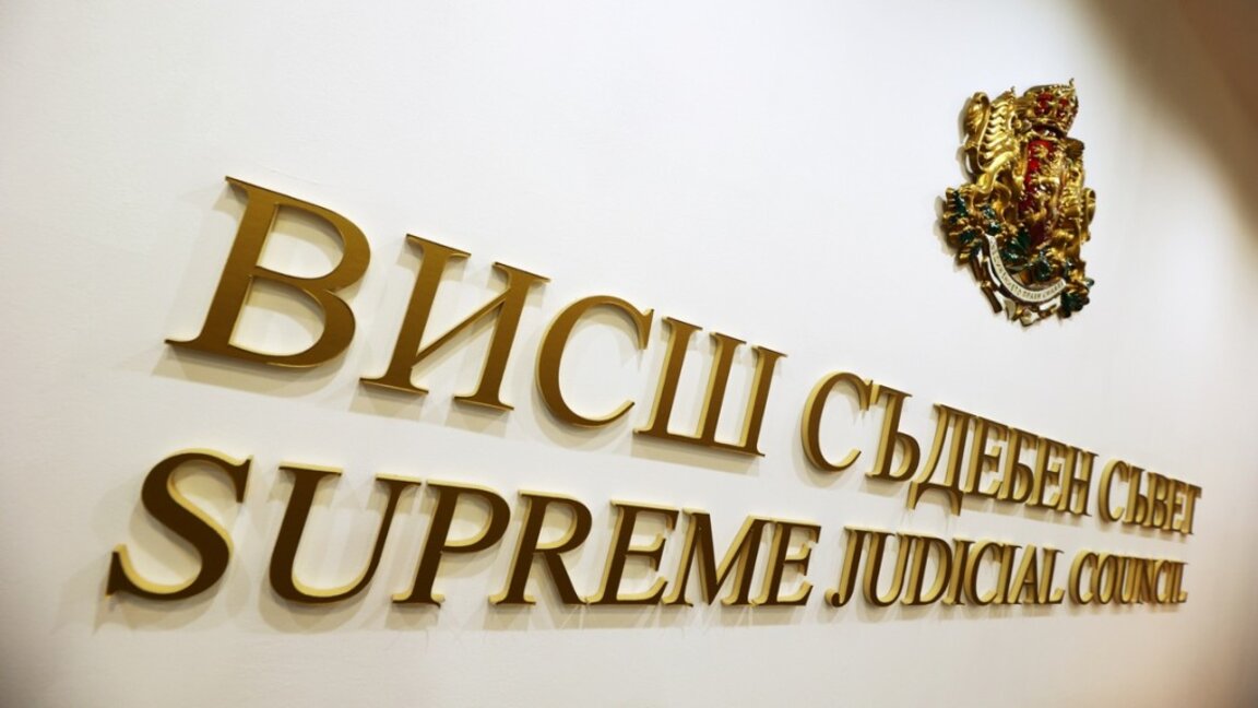 ВСС пита съдиите от ВАС иска ли някой да поеме временно ръководството на институцията