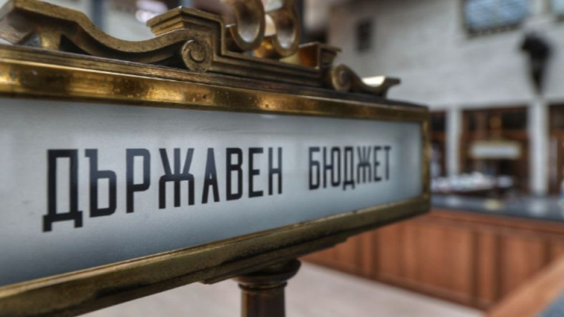 Има ли вероятност България да влезе в еврозоната без приет бюджет за 2026?