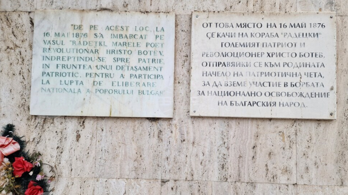 Sărbătorirea a 150 de ani de la Revolta din Aprilie a început la Giurgiu