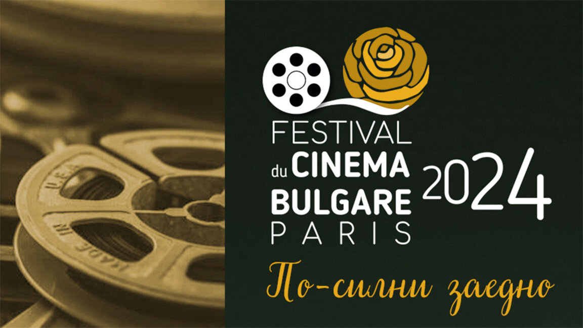 Paris’te düzenlenen festivalde genç Bulgar sineması tanıtılıyor