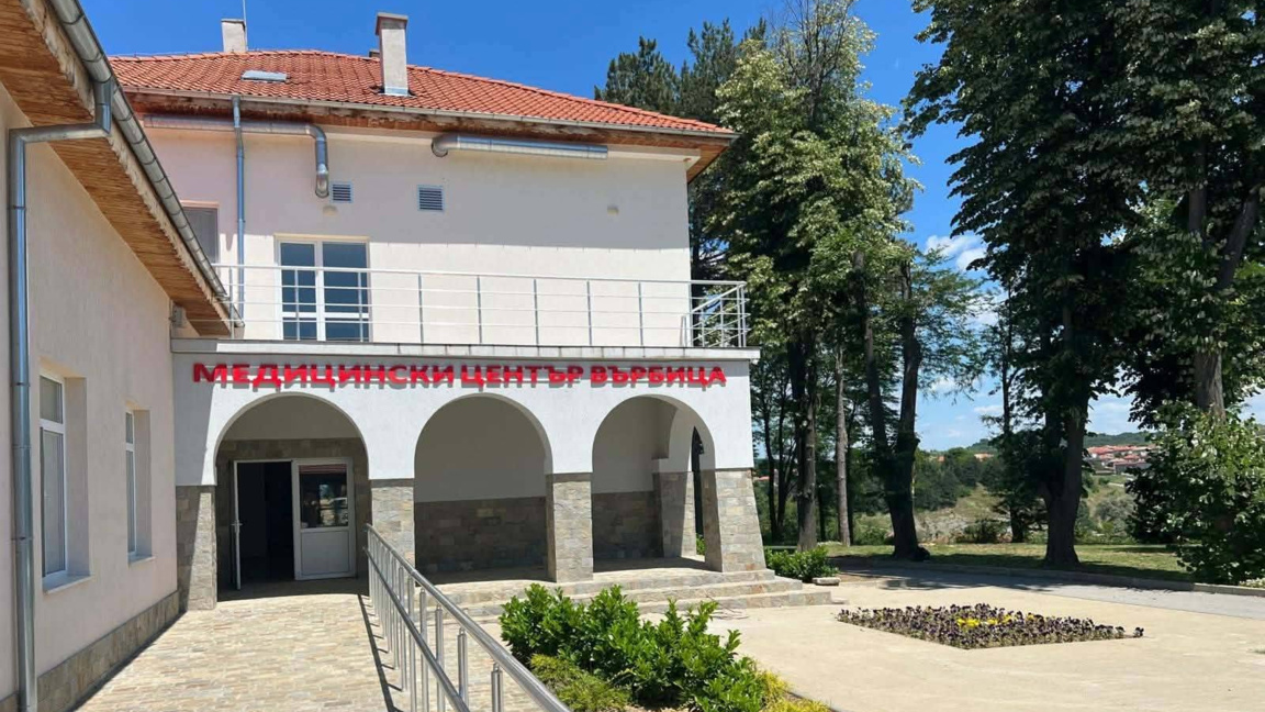 Медицински център заработи във Върбица