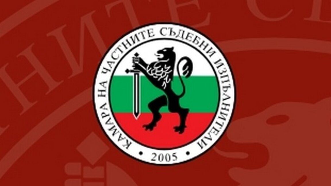 Камарата на ЧСИ иска и у нас да има възможност за доброволно събиране на т. нар. малки комунални задължения