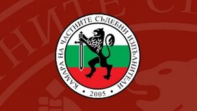 Камарата на ЧСИ иска и у нас да има възможност за доброволно събиране на т. нар. малки комунални задължения