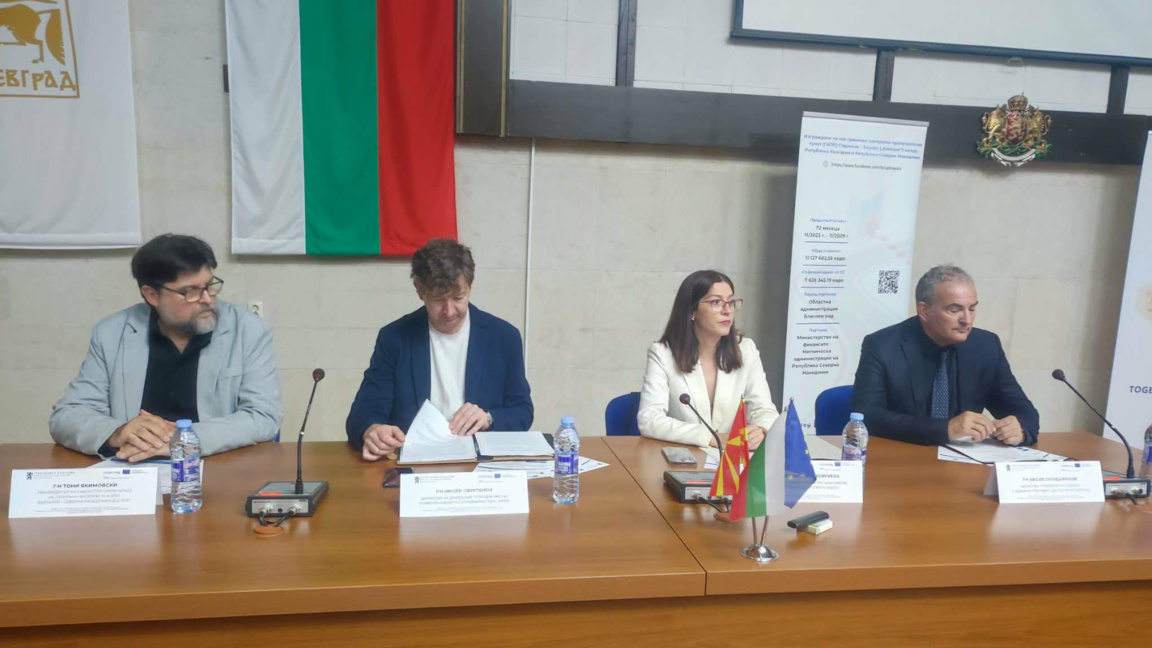 Зелена светлина за ГКПП „Струмяни – Берово“