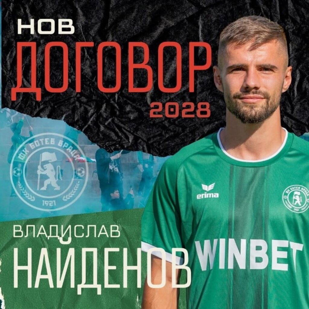"Ботев" подписа тригодишен договор с нападател