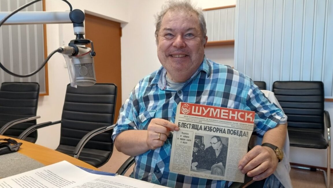 Блестящи избори преди 50 години