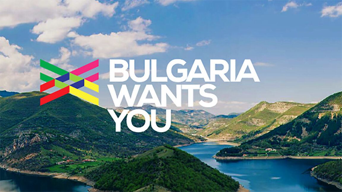 Ξεκινά το φόρουμ καριέρας «Bulgaria Wants You»