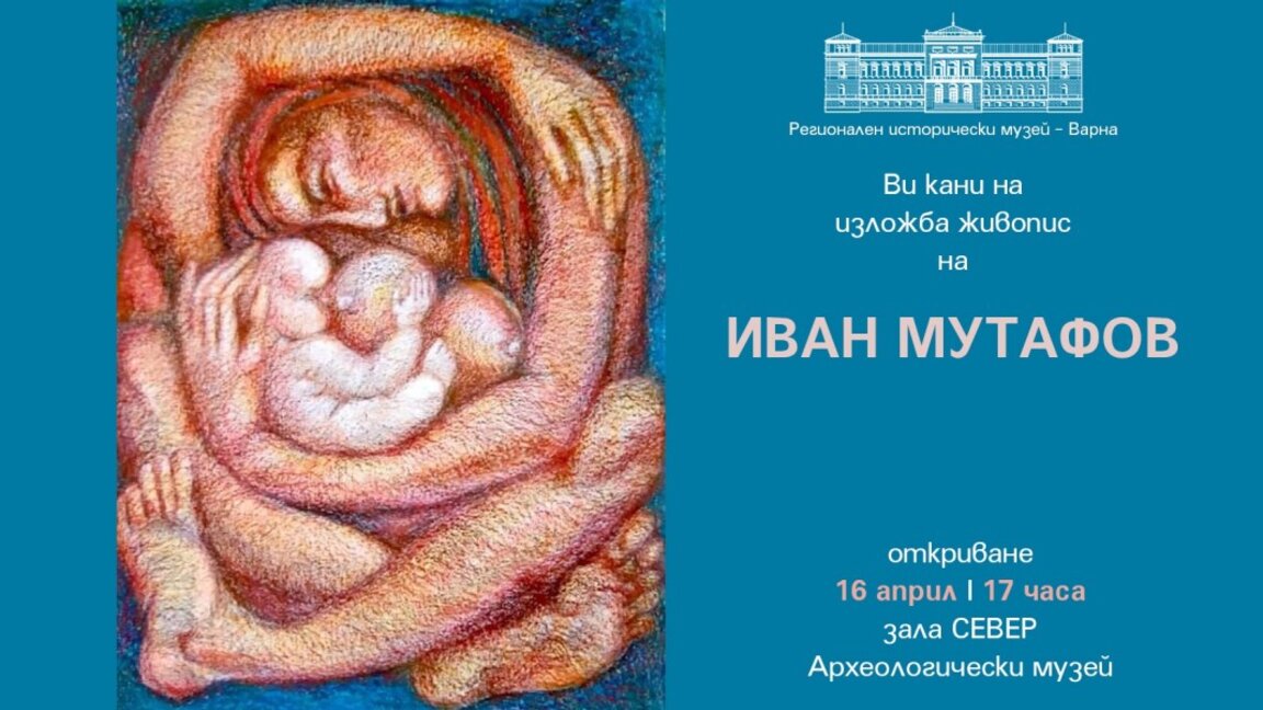 Иван Мутафов с изложба живопис във Варна