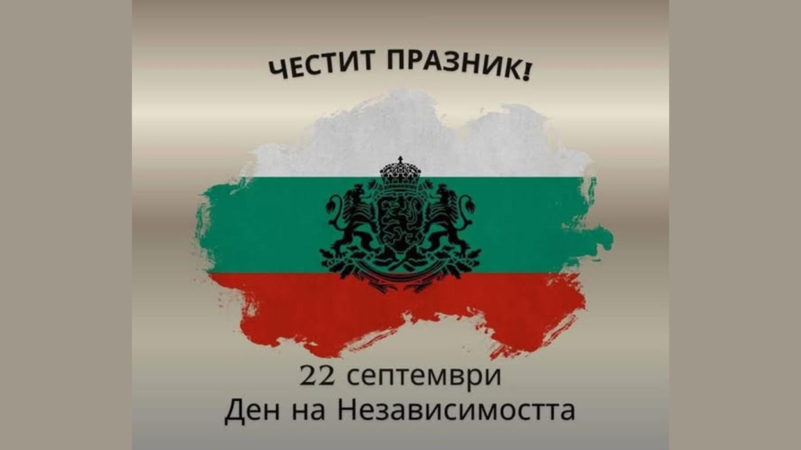 Болгары в Одессе празднуют День независимости Болгарии 