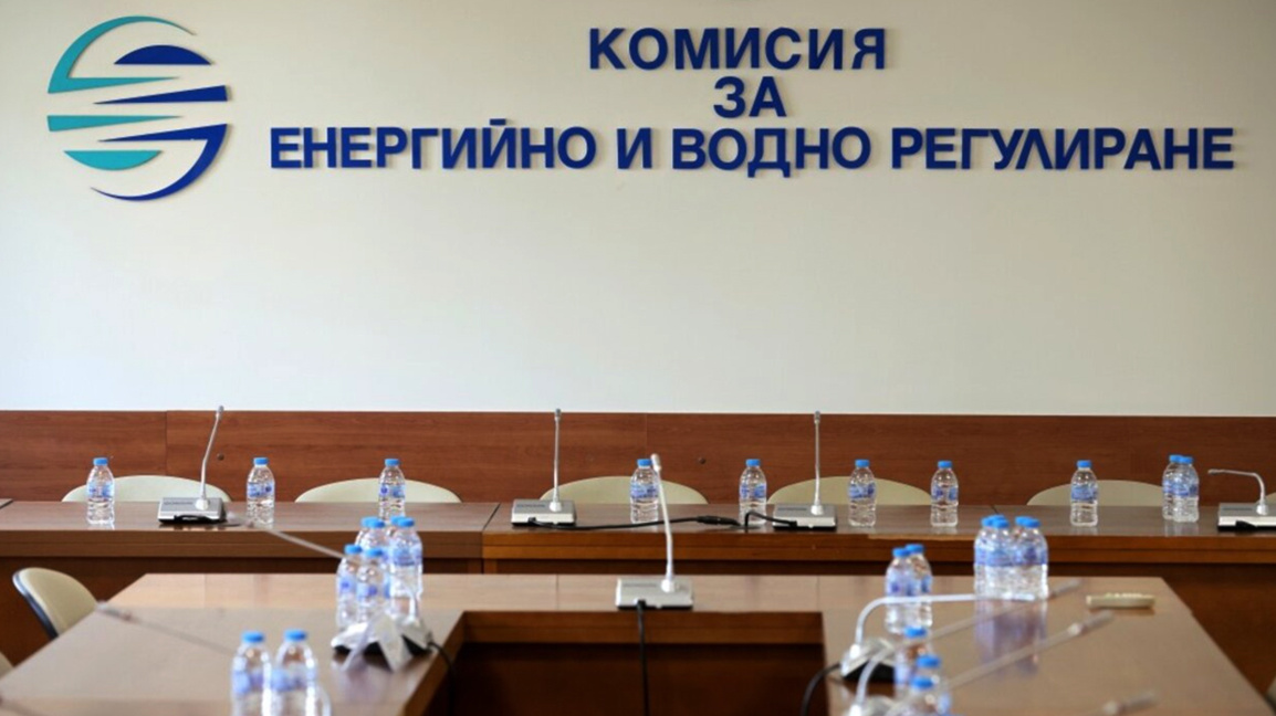 Комисия за енергийно и водно регулиране КЕВР