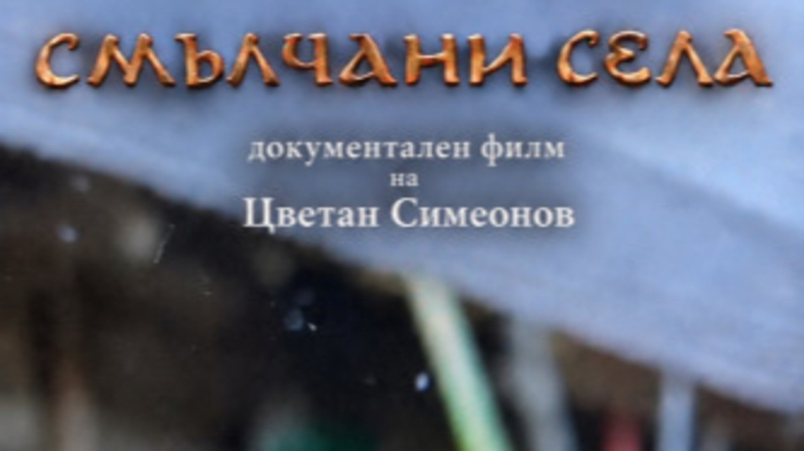 Плакат на филма