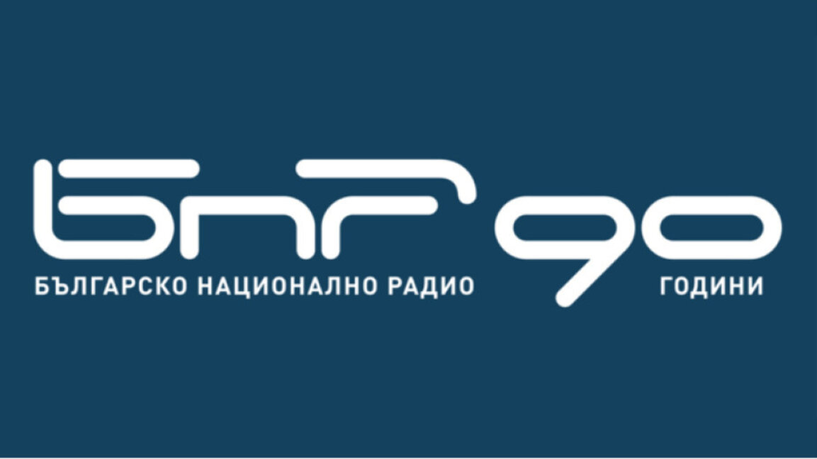 Начало на инициативите за отбелязване на 90-ата годишнина на БНР