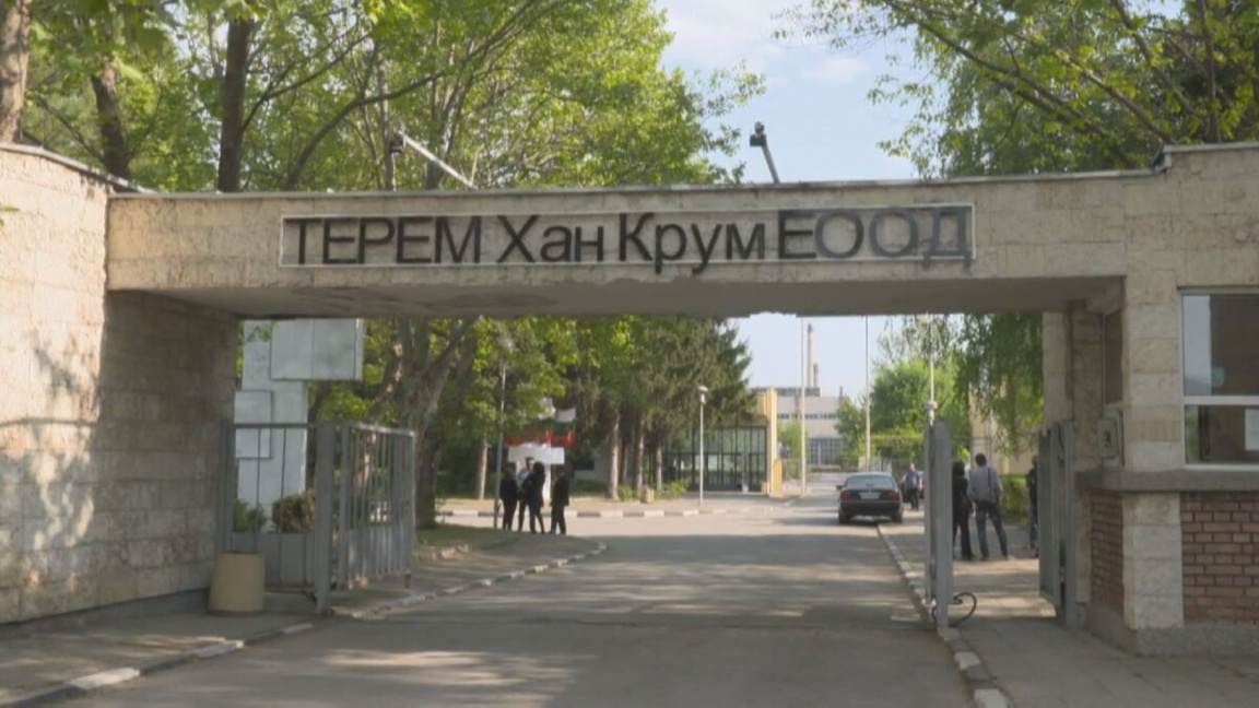 Терем - Хан Крум в Търговище отчита загуба в третото тримесечие на 2025 г.