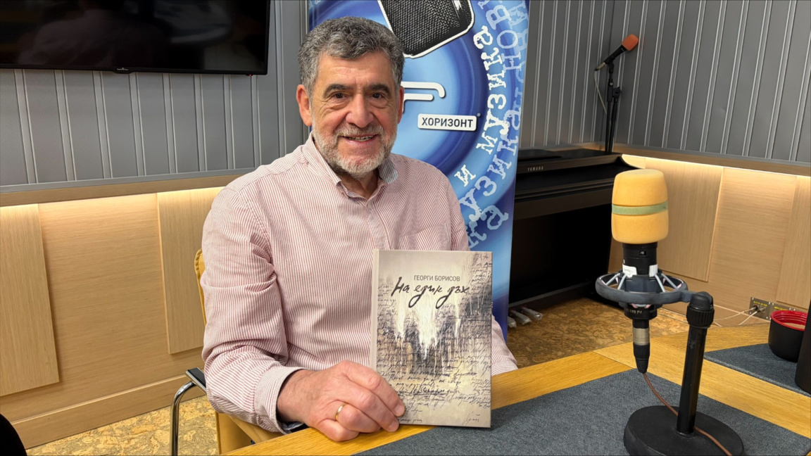 Георги Борисов