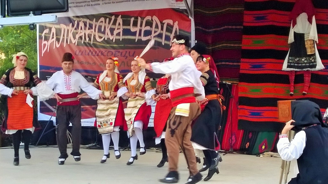 „Балканска черга“ събира традиции и вкусове от България и Балканите в Шишковци