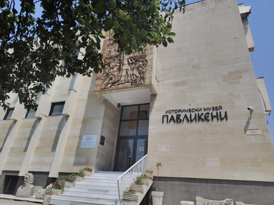 Историческият музей в Павликени откри обновена експозиция и художествена галерия