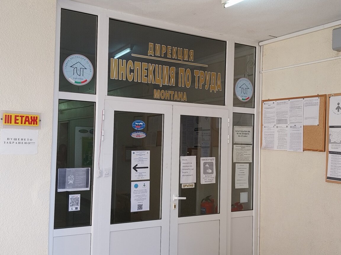 Глобиха фирма за забавени заплати в Монтана