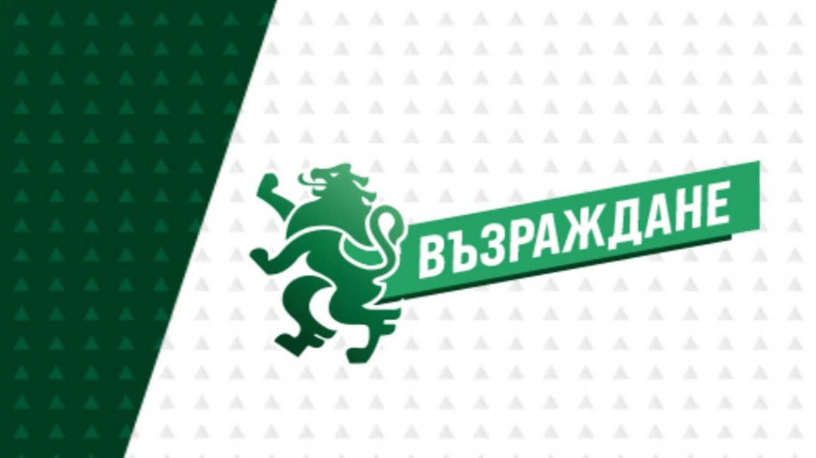 "Възраждане" организират протест: "Обединени за мир в България"