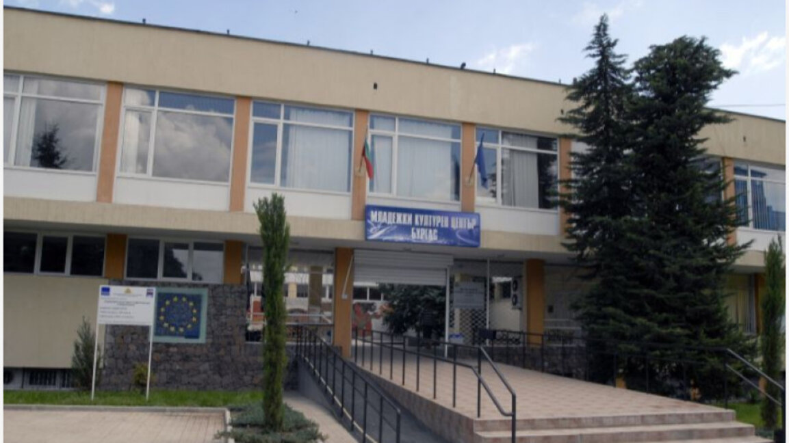 За над 2 млн. лева ще ремонтират Младежкия дом в Бургас