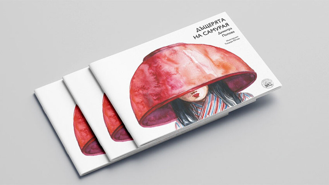 Втората си книга Димитра Попова написа по приказен куклен спектакъл