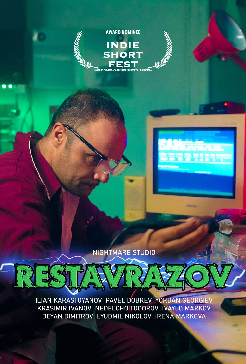 Постер на филма