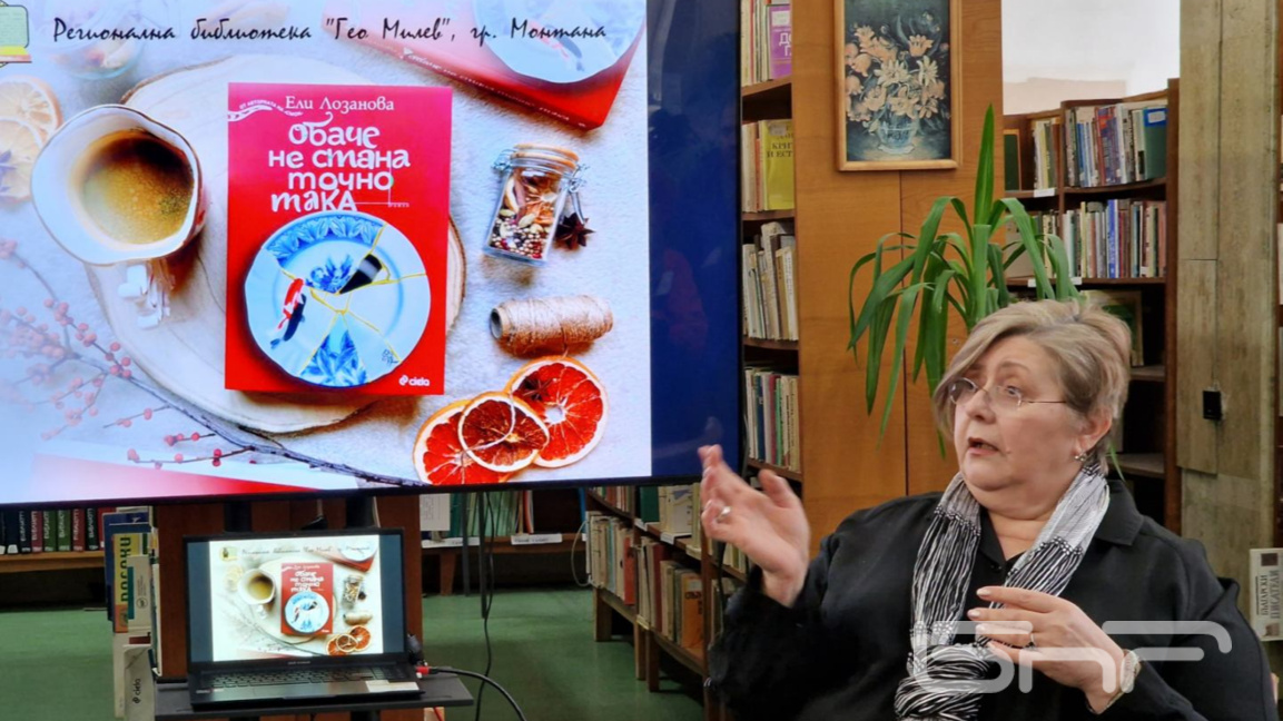 Ели Лозанова - Монтана премиера