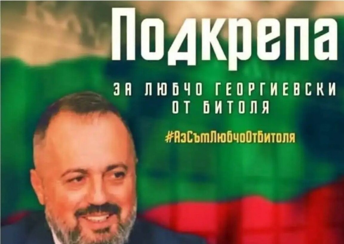 Пловдивският Обс дари 10 000 € на Български културен клуб в Битоля