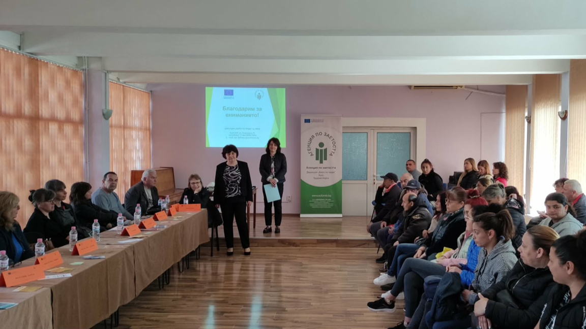 Трудова борса в Кула