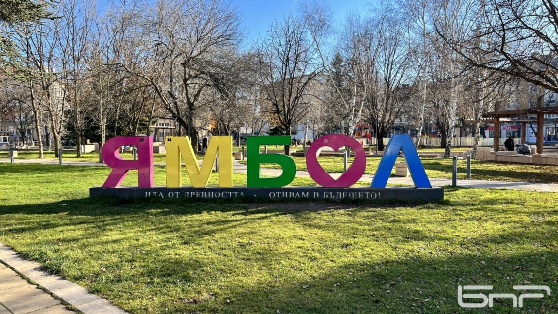 Обработват тревните площи в Ямбол срещу кърлежи