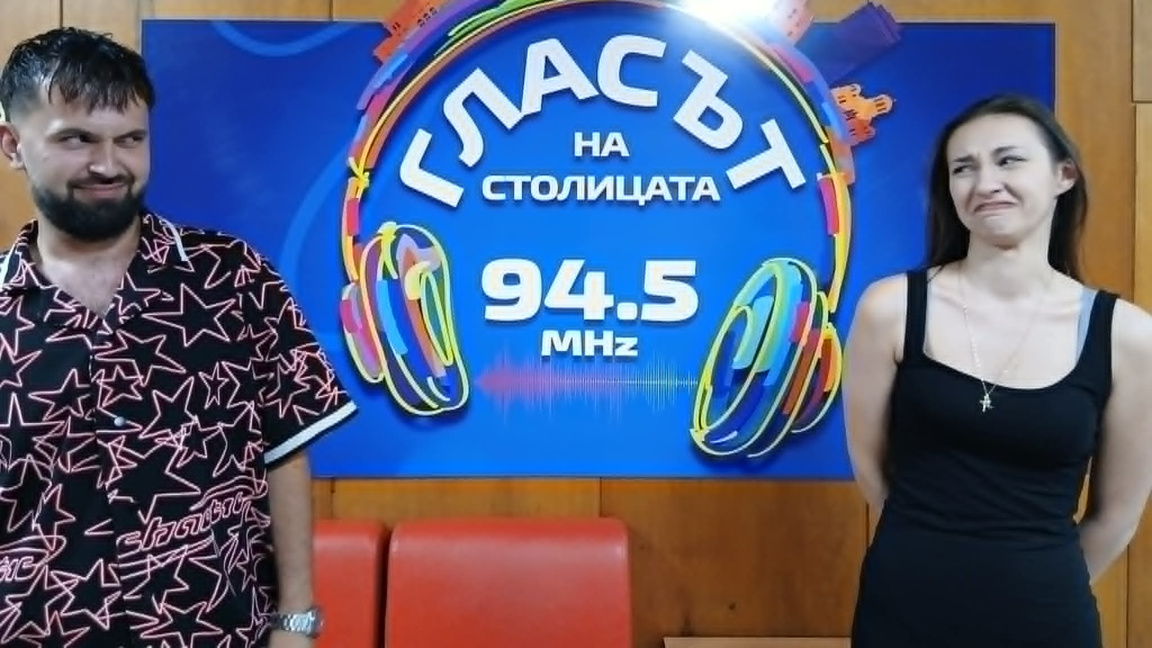 Мартин Дочев и Антоанета Пастармаджиева