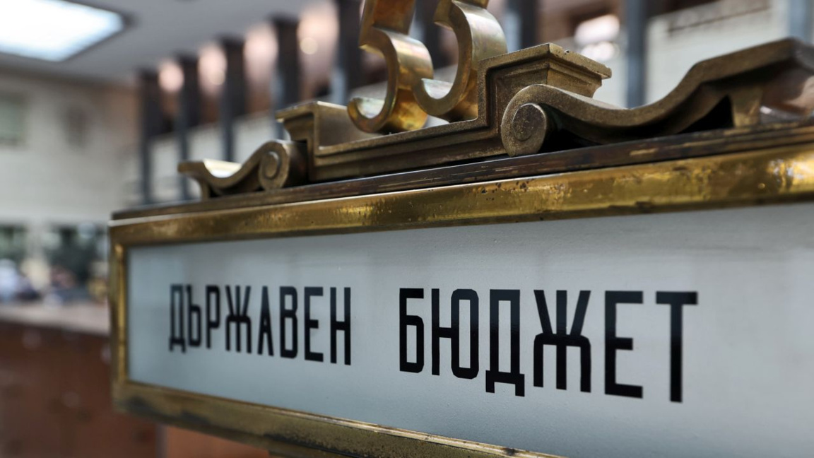 Progressive Bulgaria proposes budget savings measures, higher debt ceiling