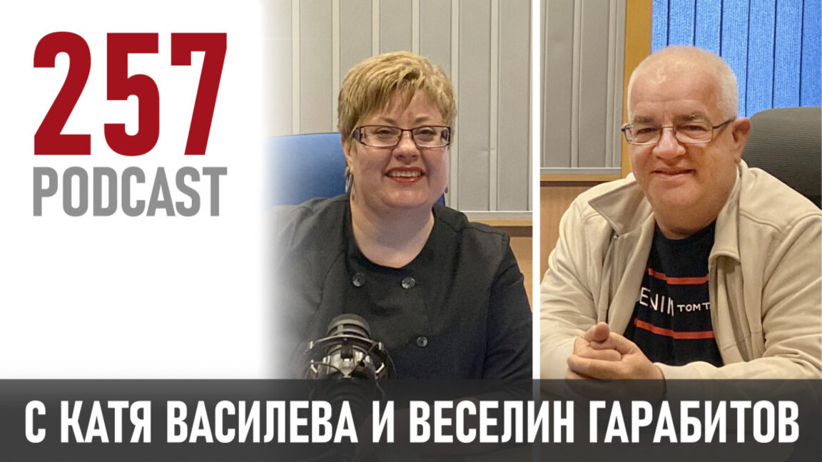 "Да преоткриеш света“ с Веселин Гарабитов