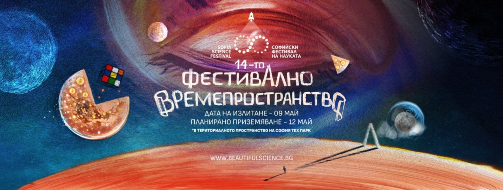 Festival in Sofia präsentiert neue wissenschaftliche Entdeckungen