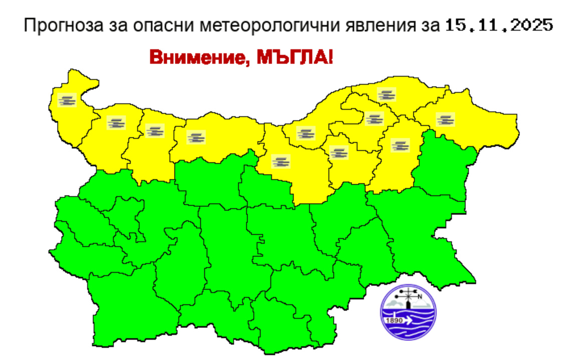Жълт код за мъгла в Северозапада