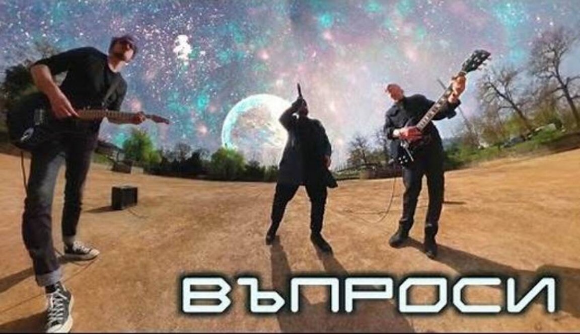 "Удивителни въпросителни"…. Стефан Вълдобрев и "Обичайните заподозрени" тръгват на турне