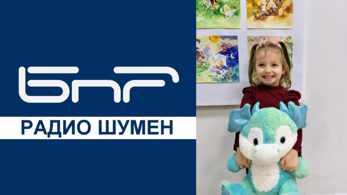 Рожден ден с талисман