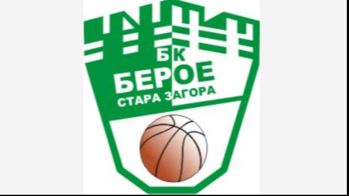 БК "Берое Стара Загора"