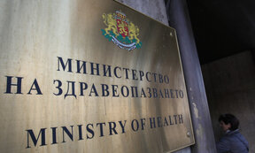 Над 4 милиона българи ще могат да се тестват в домашни условия за два вида онкологични заболявания