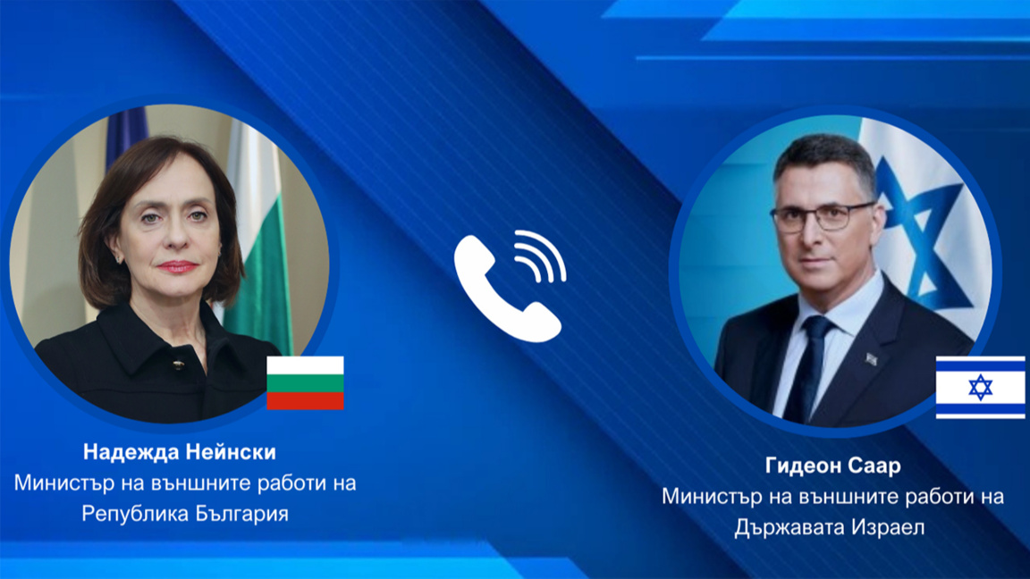 Состоялись консультации между министрами иностранных дел Болгарии и Израиля 
