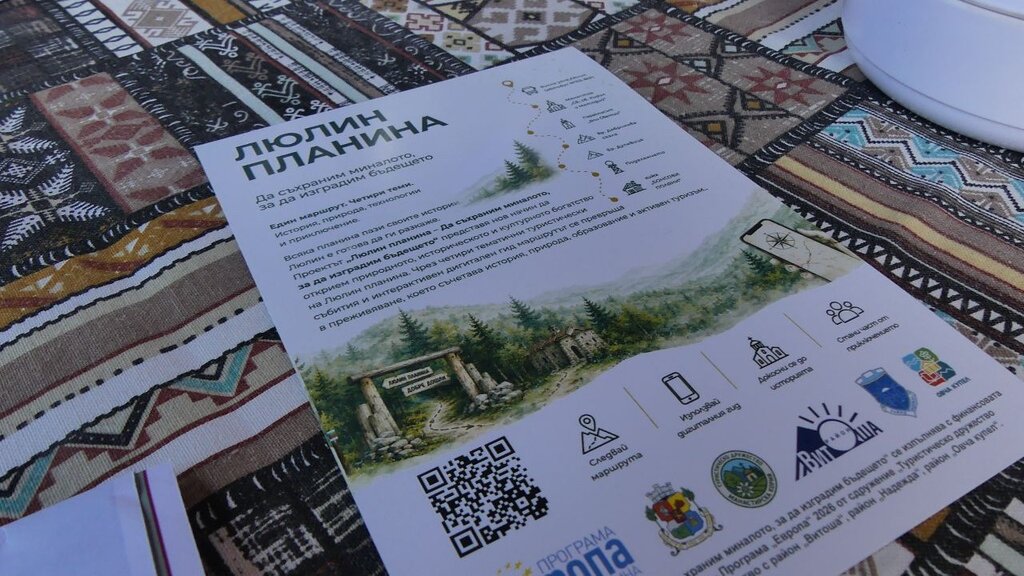 Гора Люлин – «в одном шаге», но и «в одном клике» от столицы