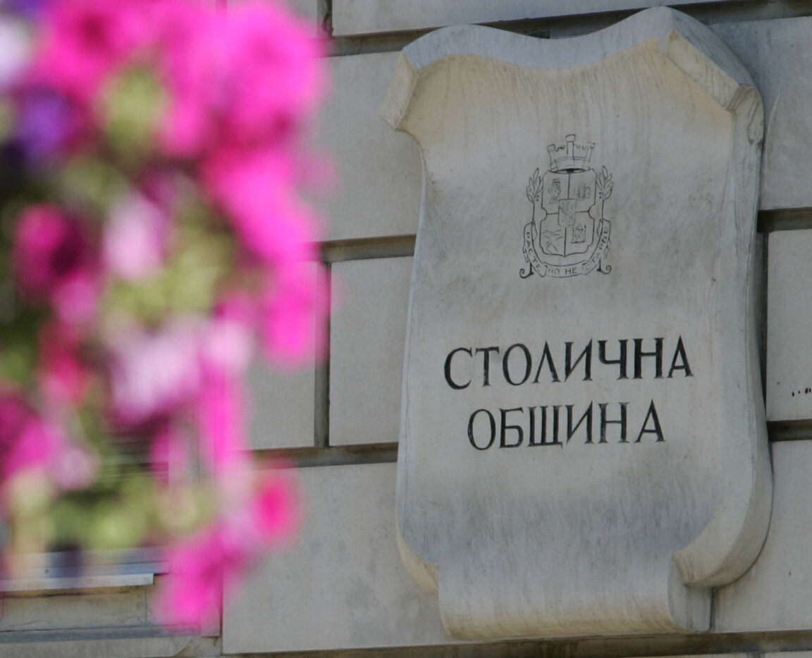 Общинска банка изпрати предизвестие за прекратяване на договора със Столичната община