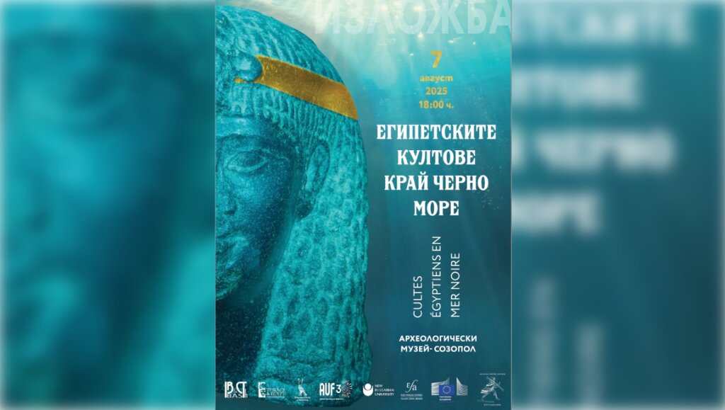 В Созополе открывается выставка "Египетские культы на берегах Черного моря"