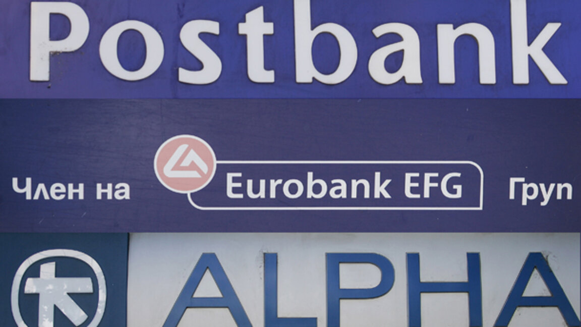 Пощенска банка - новата обслужваща банка на Столичната община