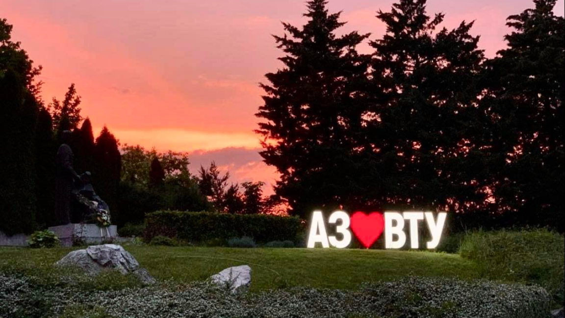 Anmeldung für das Sommerseminar in Bulgaristik in Weliko Tarnowo begann
