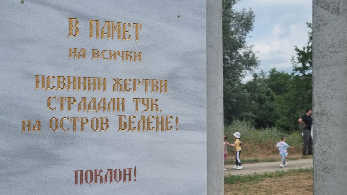  Бдение в памет на жертвите на комунистическия режим ще се състои в Белене