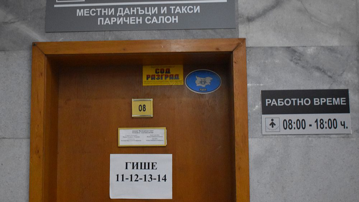 Старт на данъчната кампания в Разград